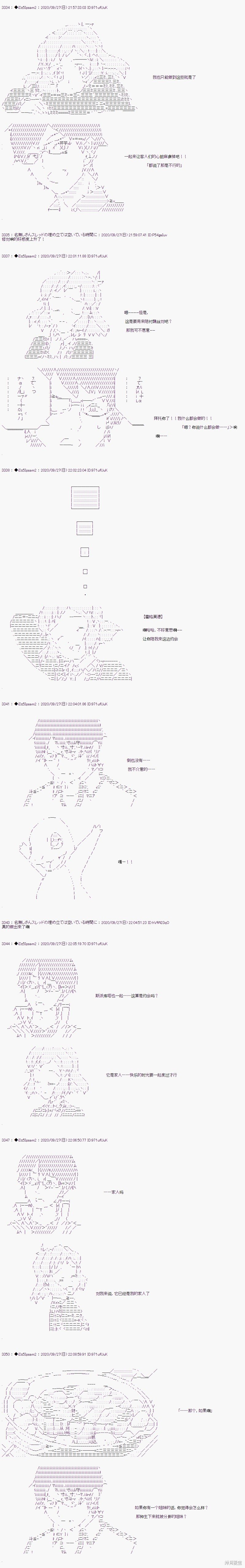 03章36话