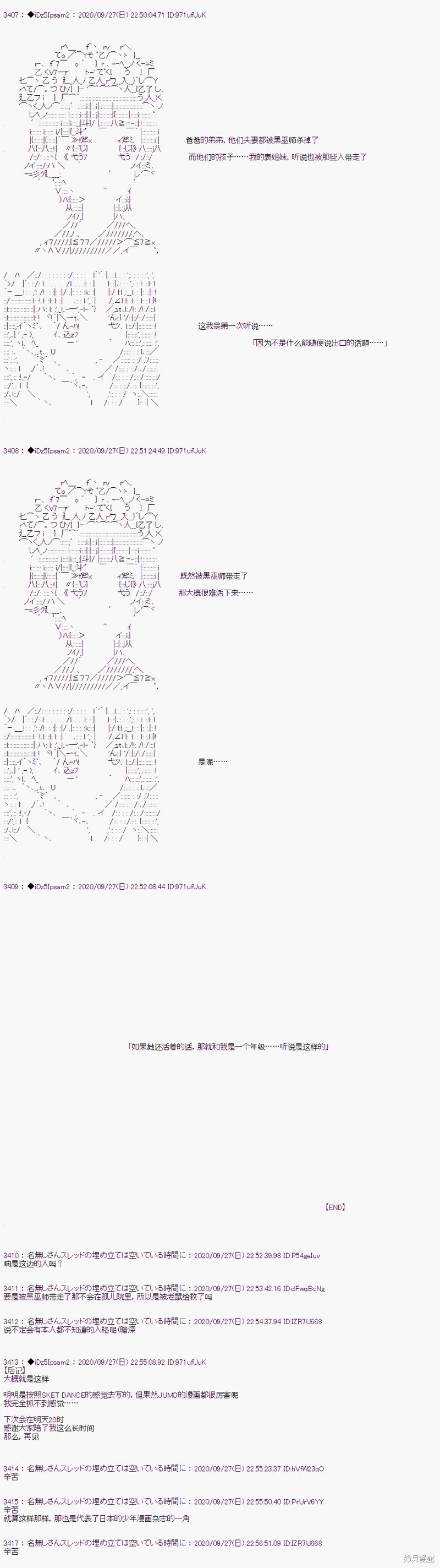 03章36话