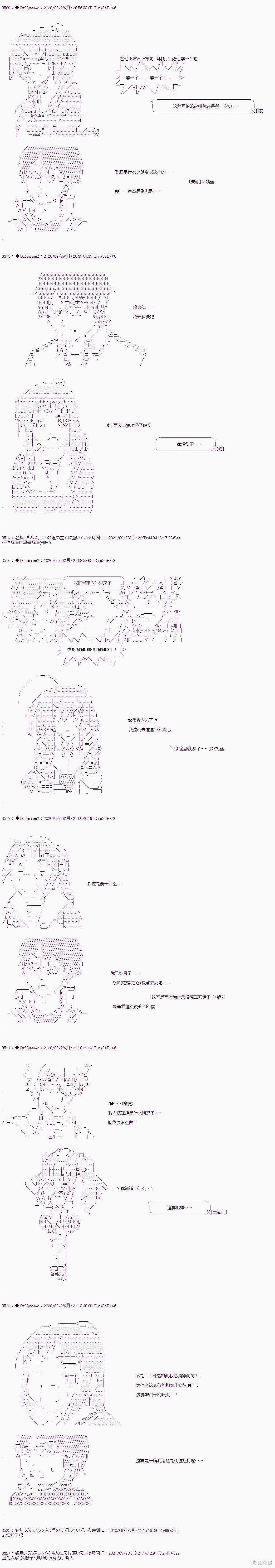 03章37话