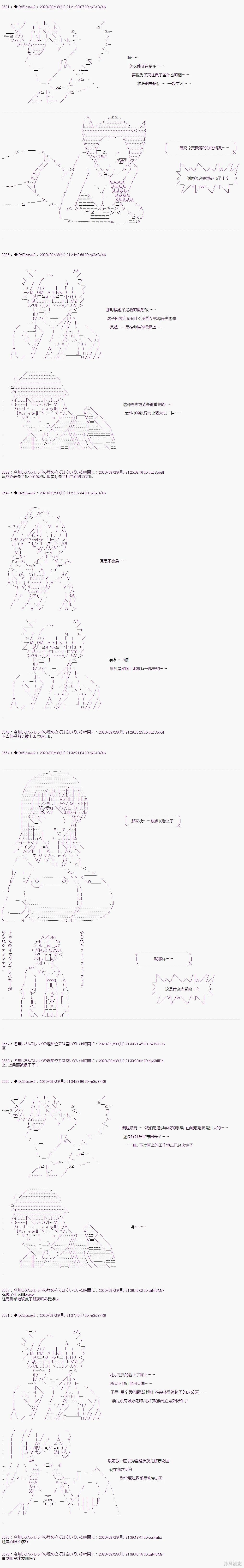 03章37话