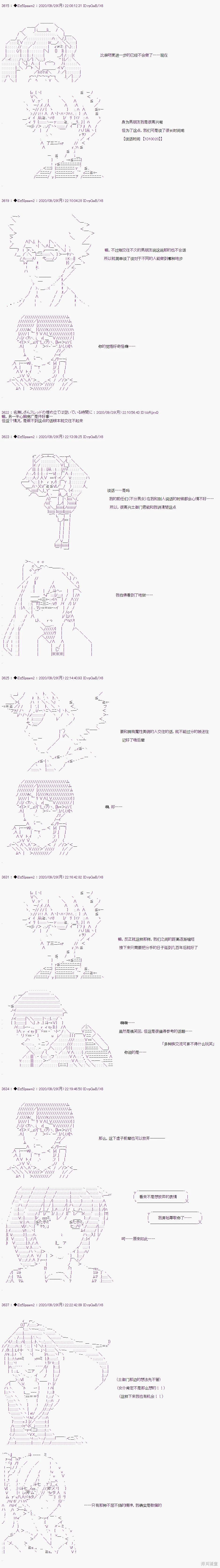 03章37话