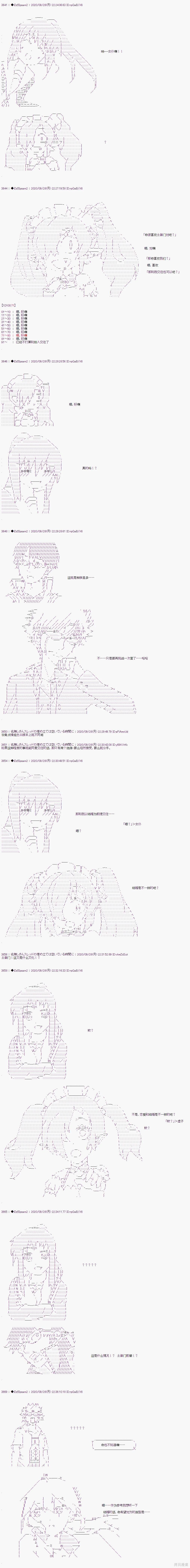 03章37话