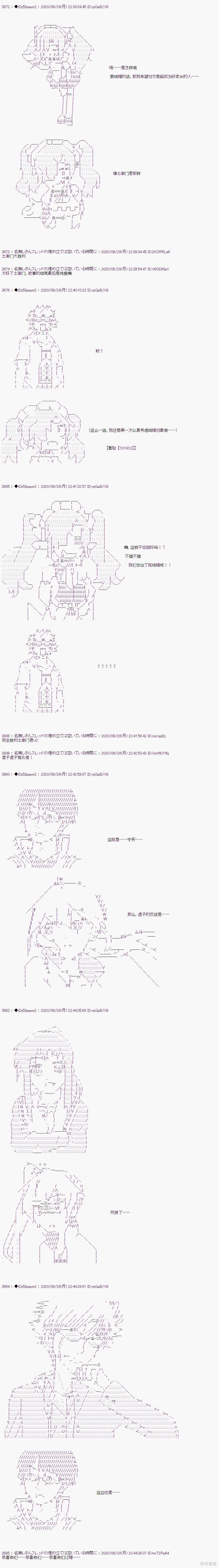 03章37话