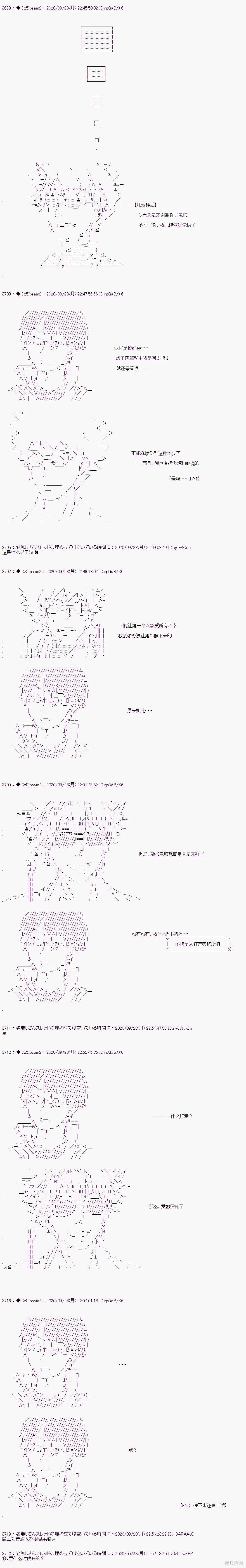 03章37话