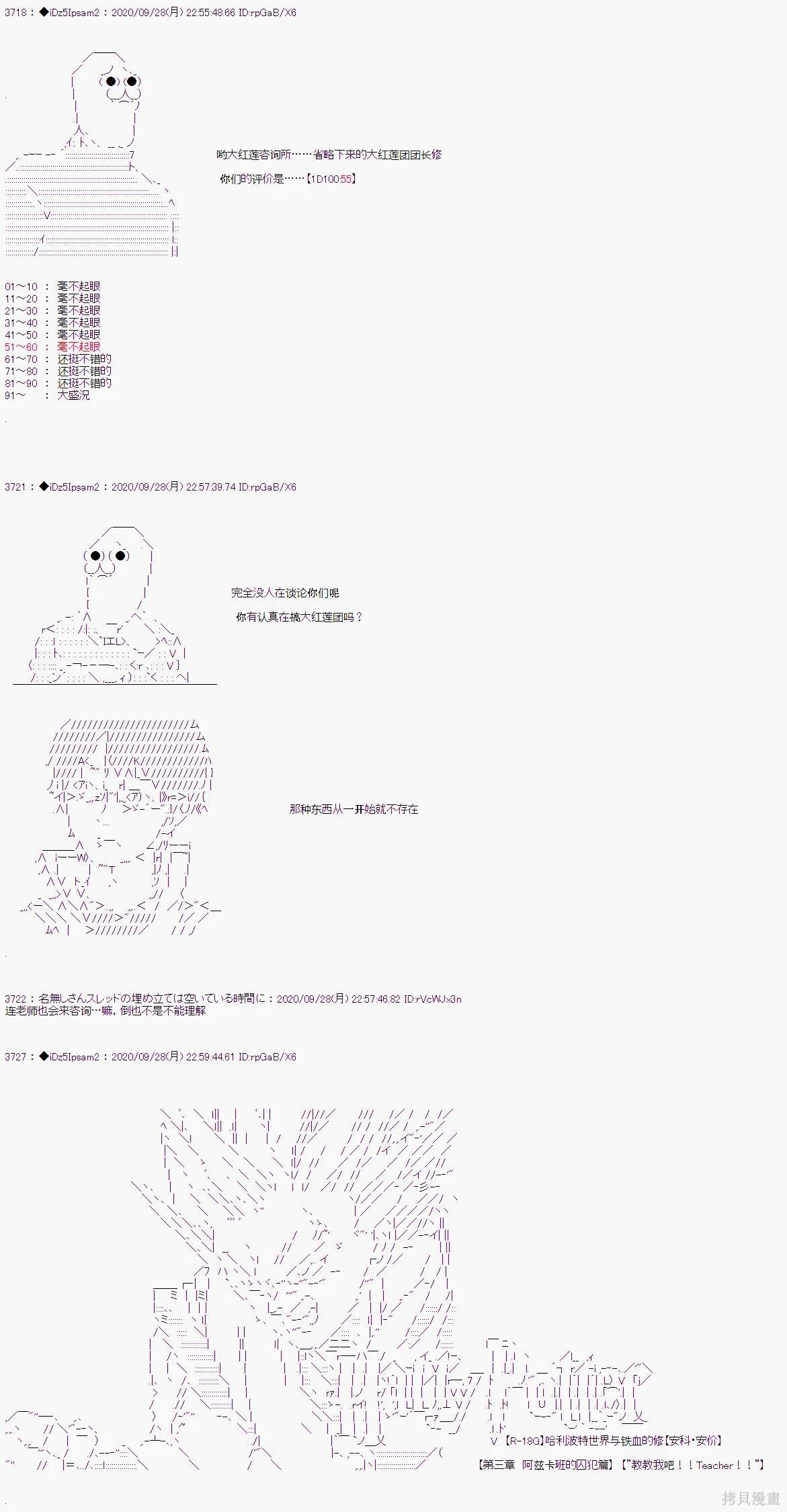 03章38话