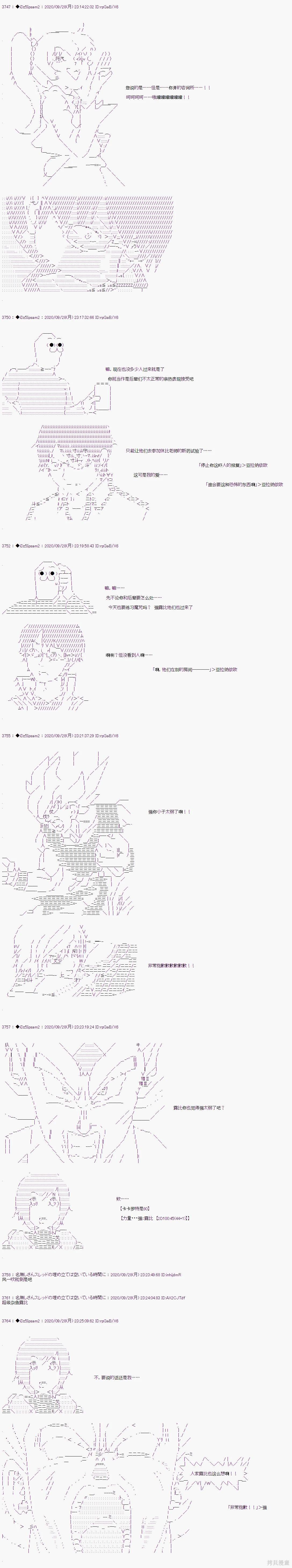 03章38话