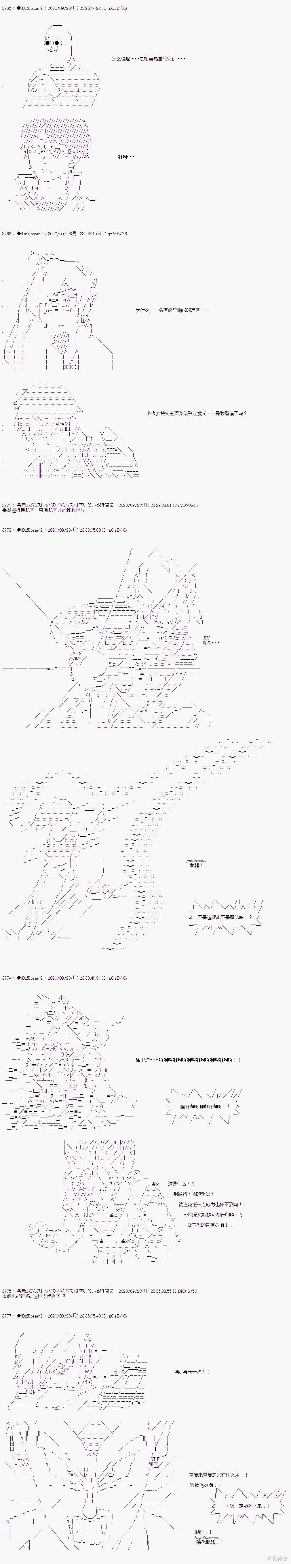 03章38话