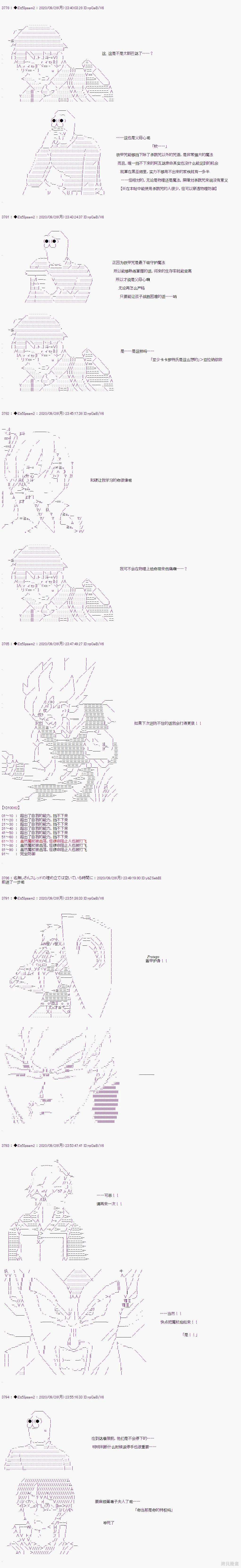 03章38话