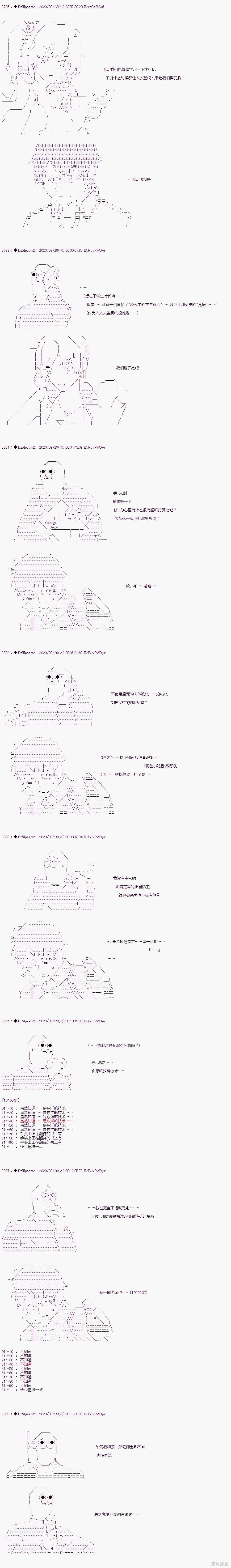 03章38话