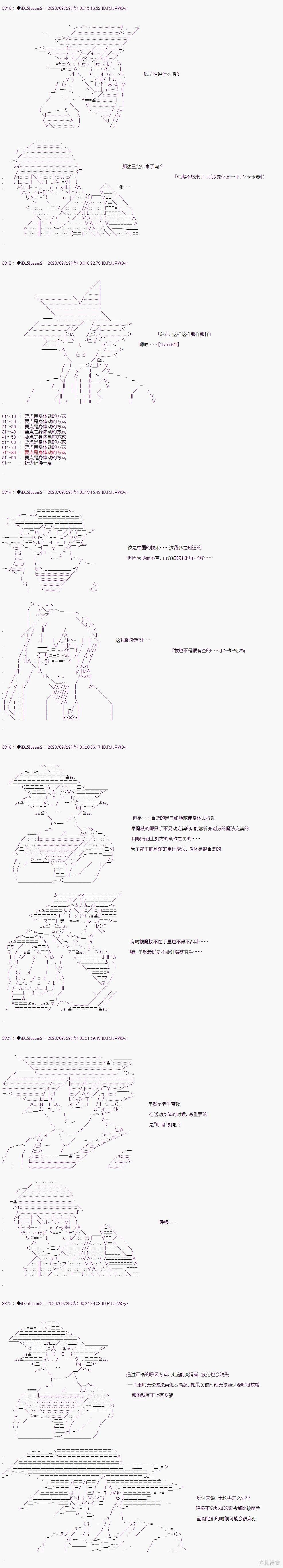 03章38话