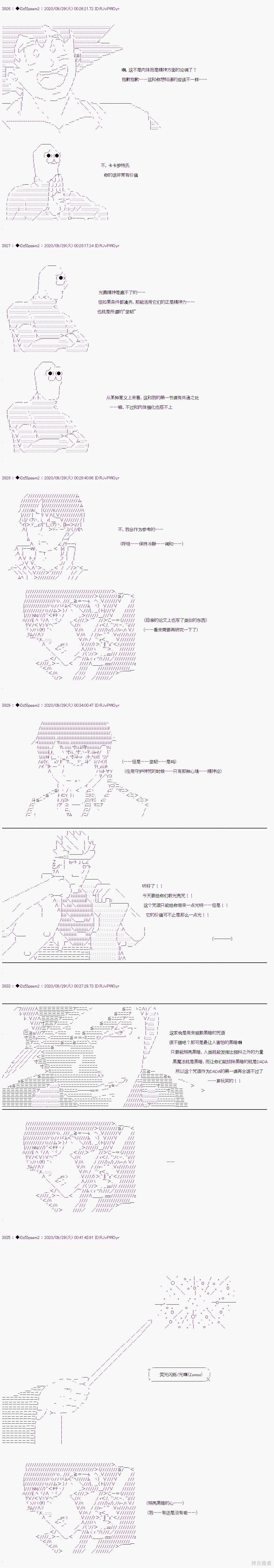 03章38话
