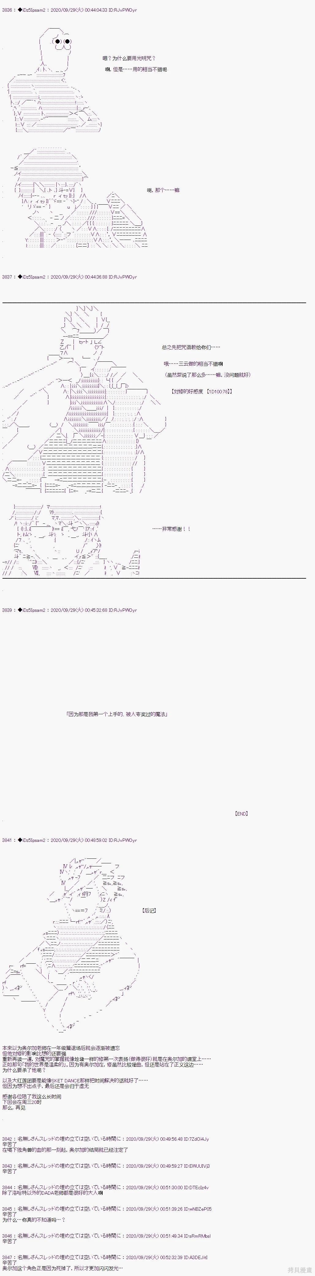 03章38话