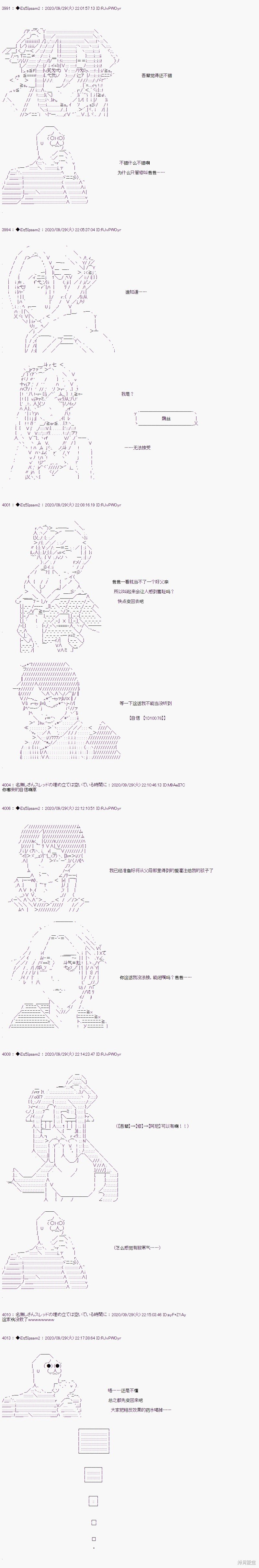 03章39话