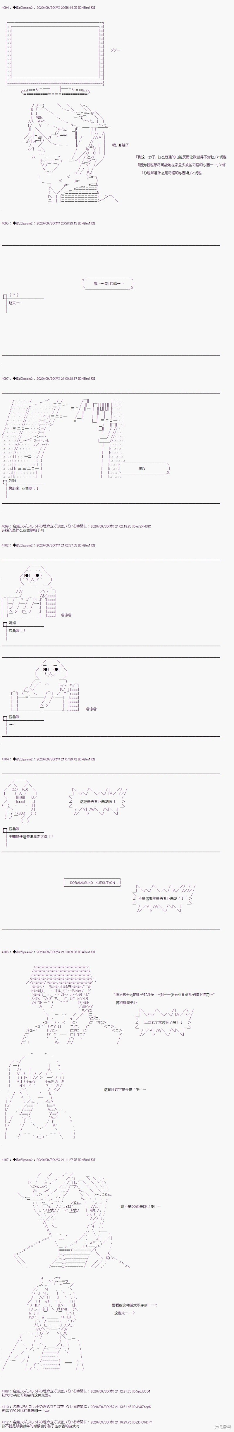 03章40话