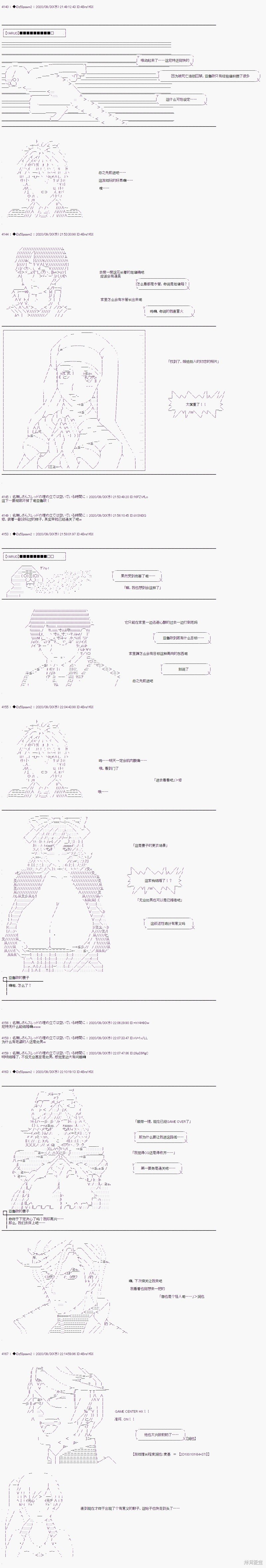 03章40话