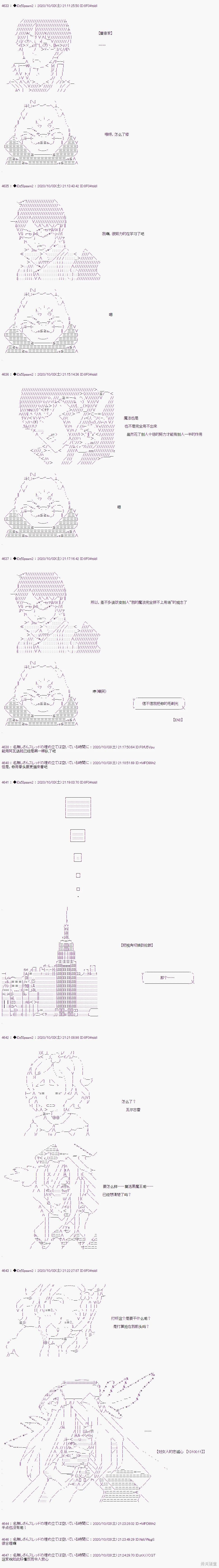 03章43话