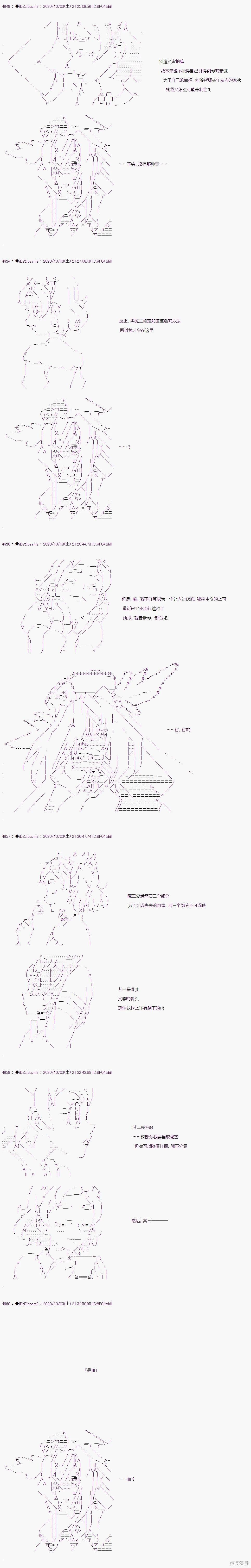 03章43话