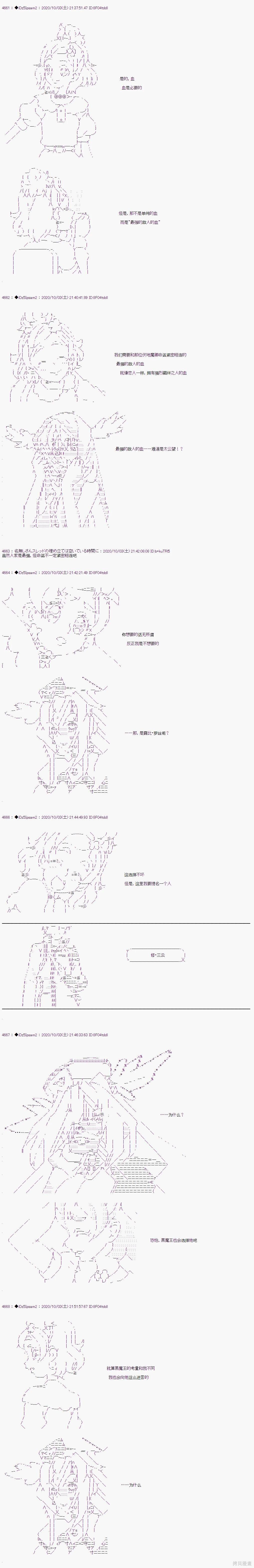 03章43话