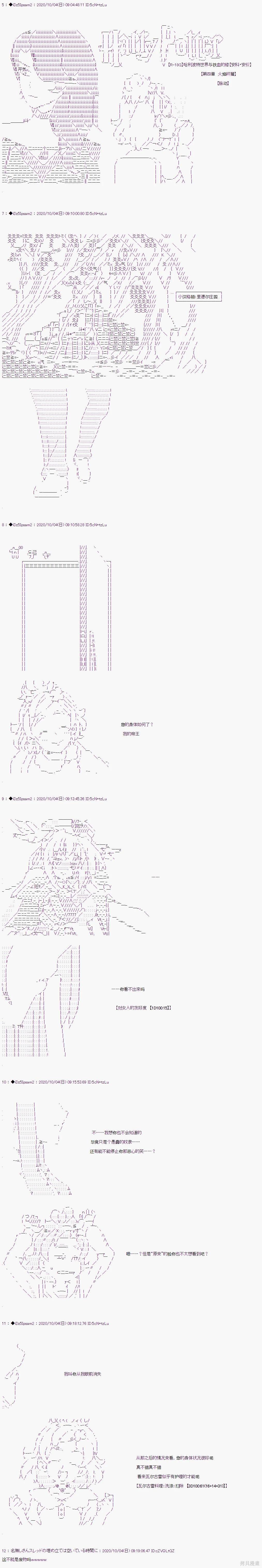 04章01话