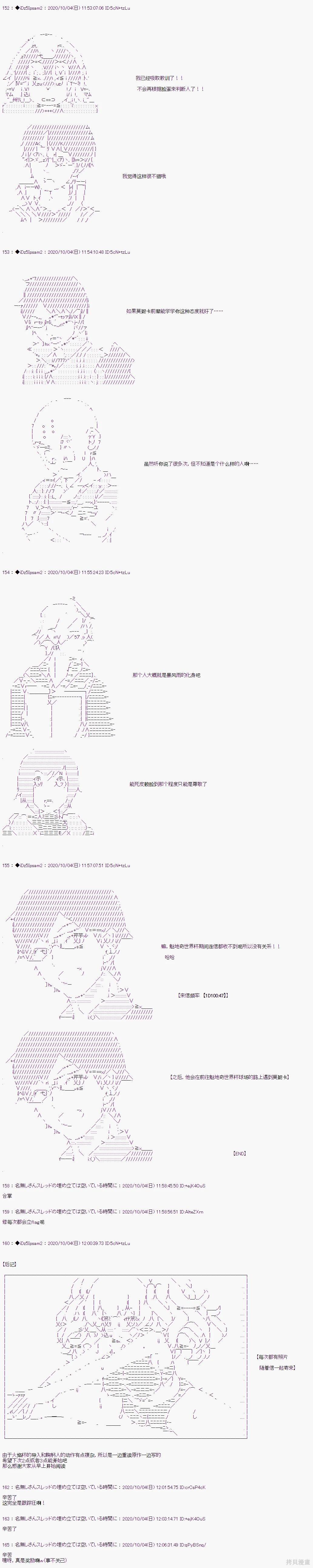 04章01话