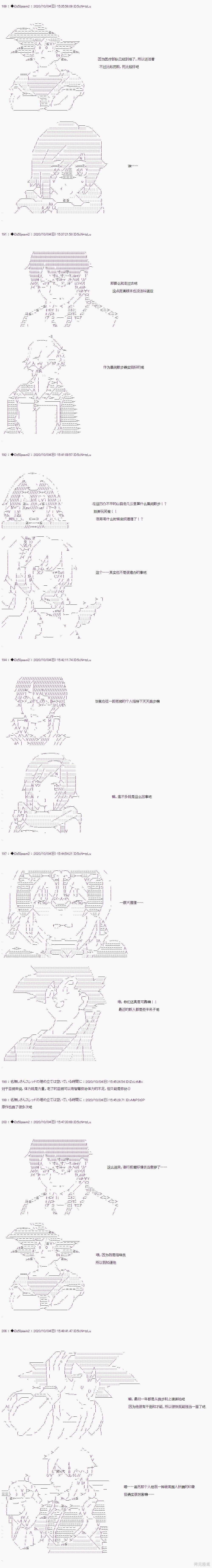 04章02话