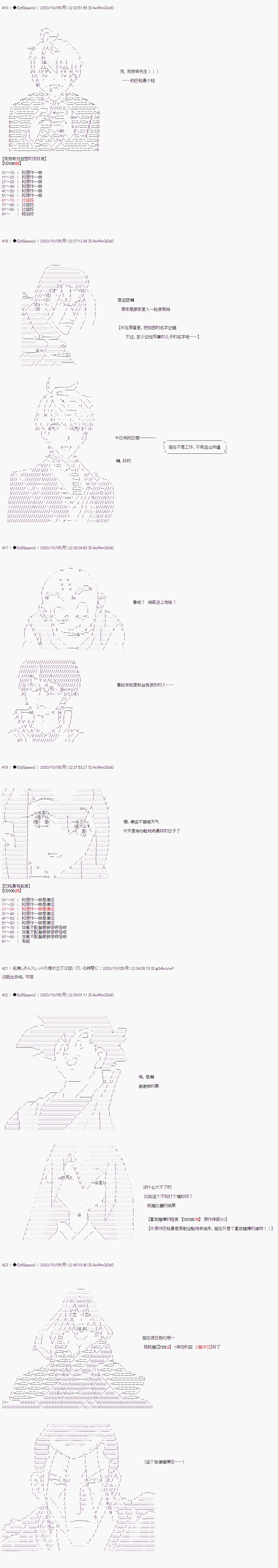 04章03话