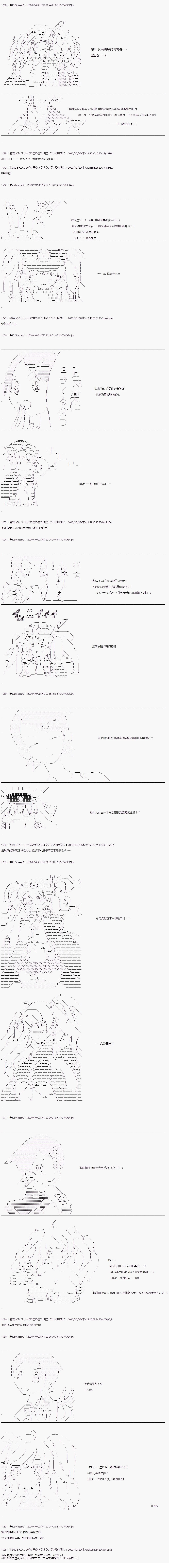 第四章 第21.5话