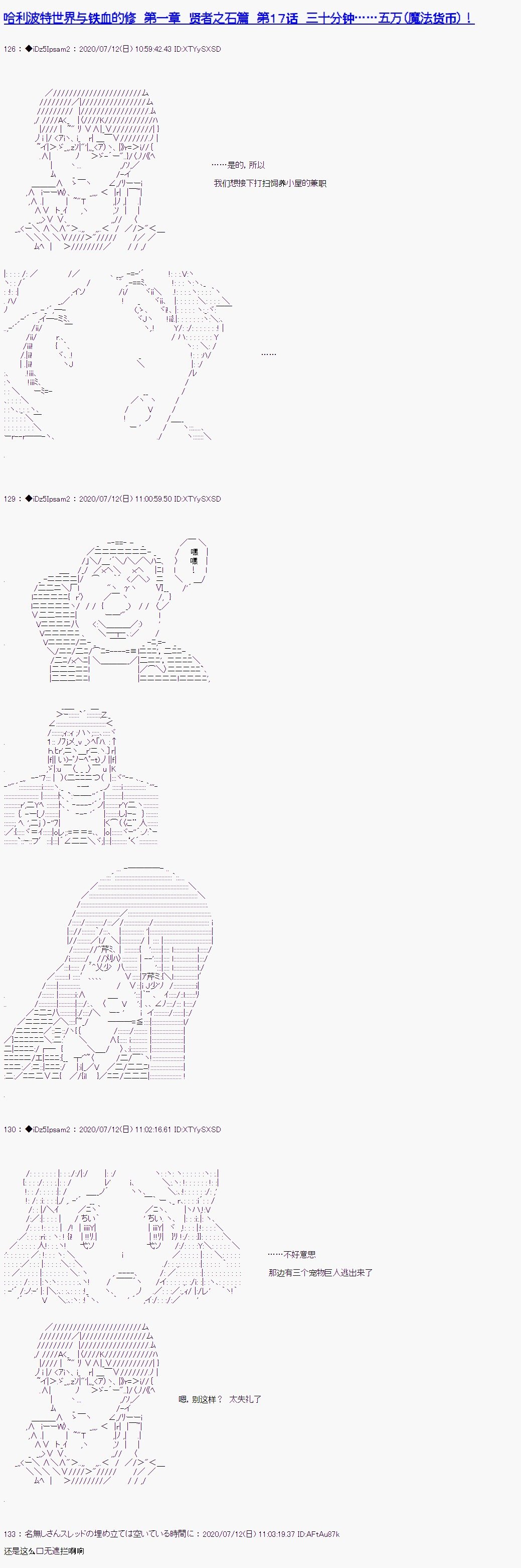 第17话