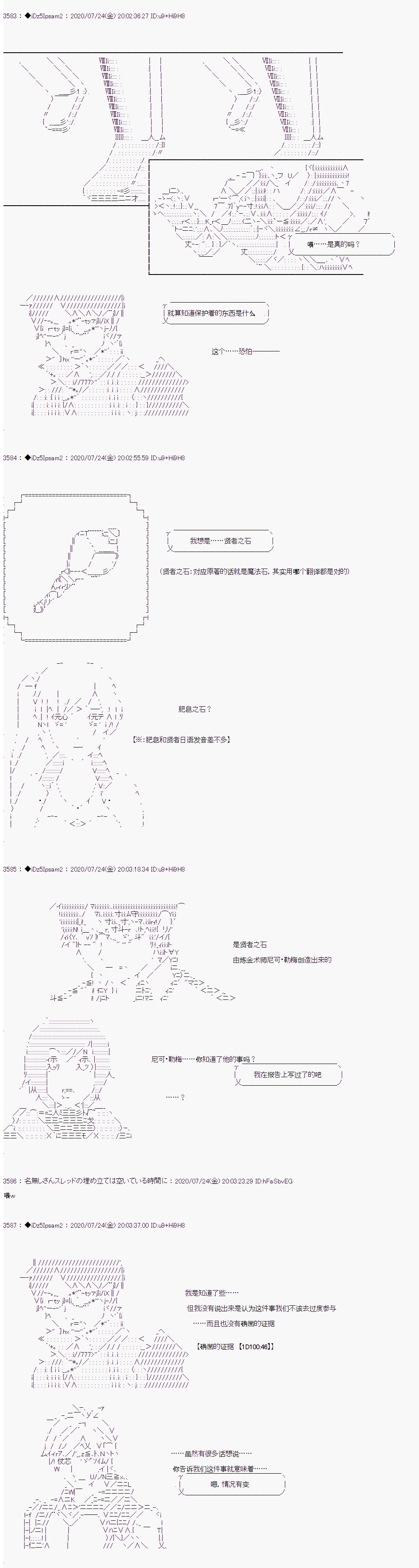第33话