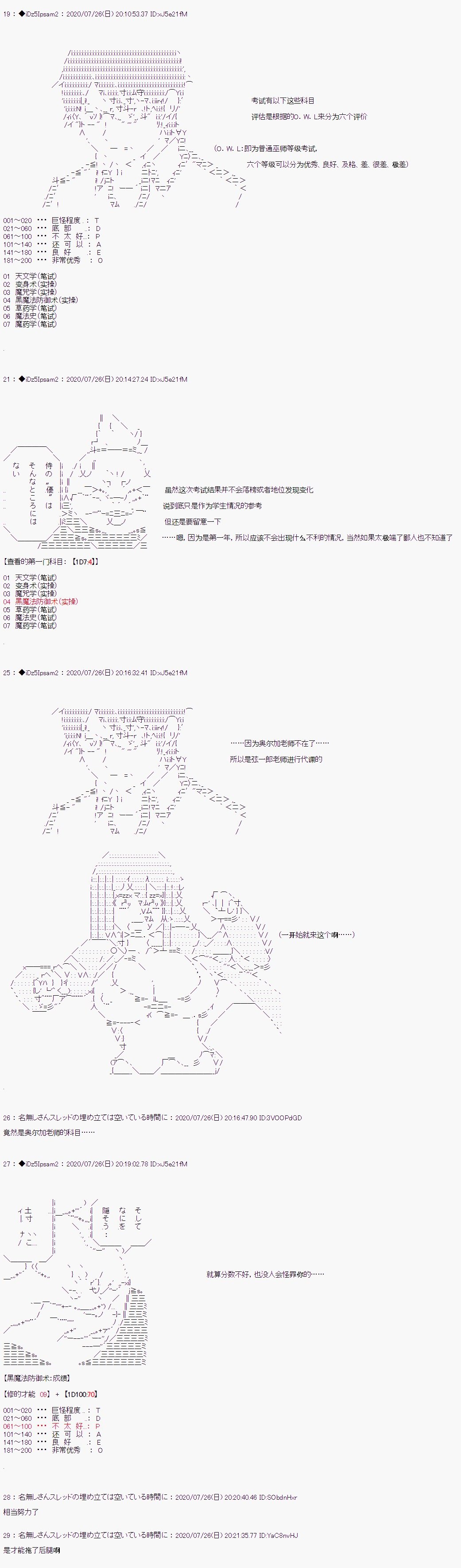 第二章 第01话