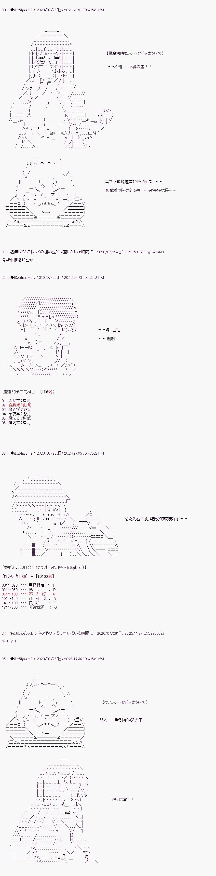 第二章 第01话