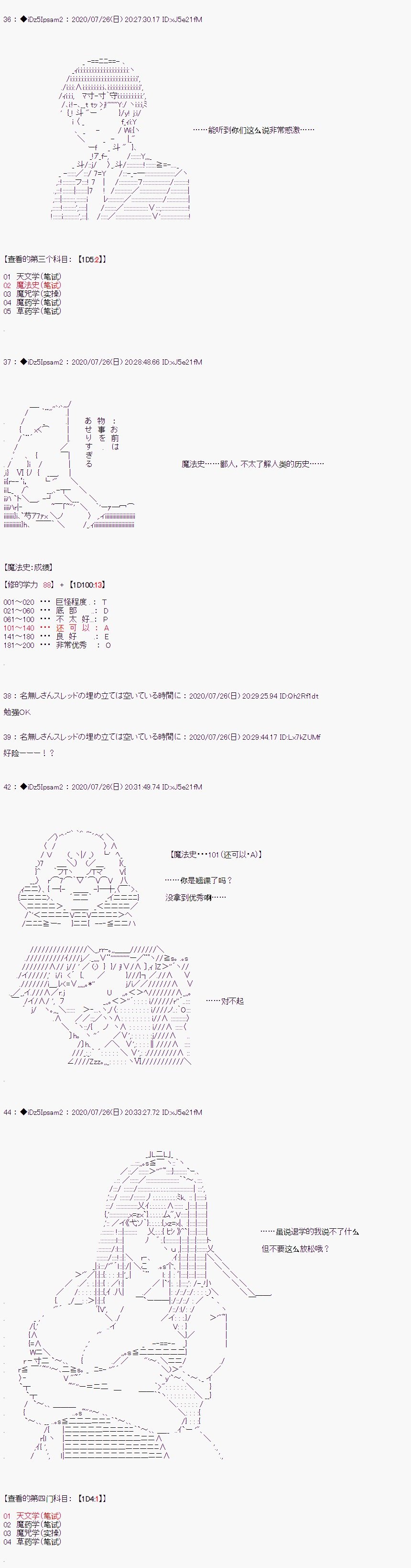 第二章 第01话