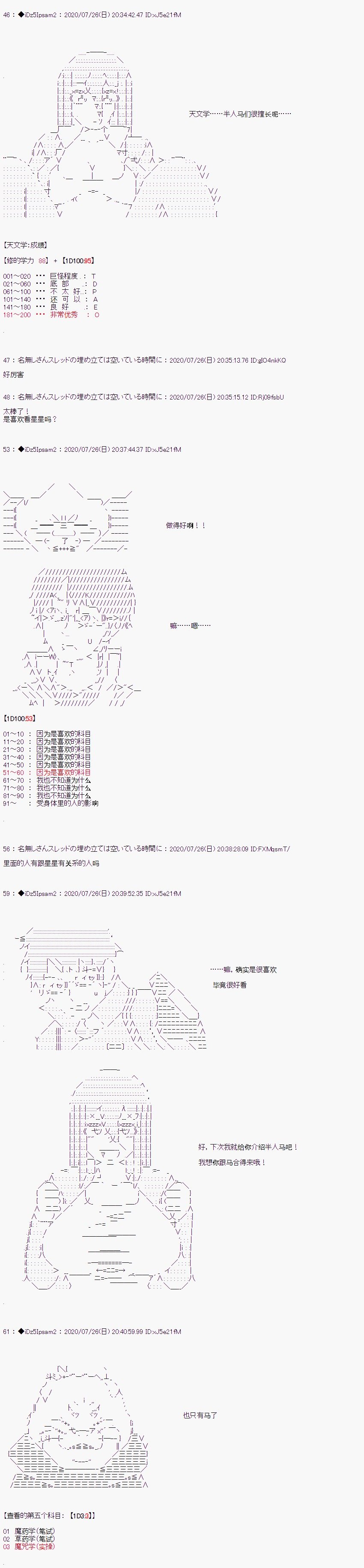 第二章 第01话