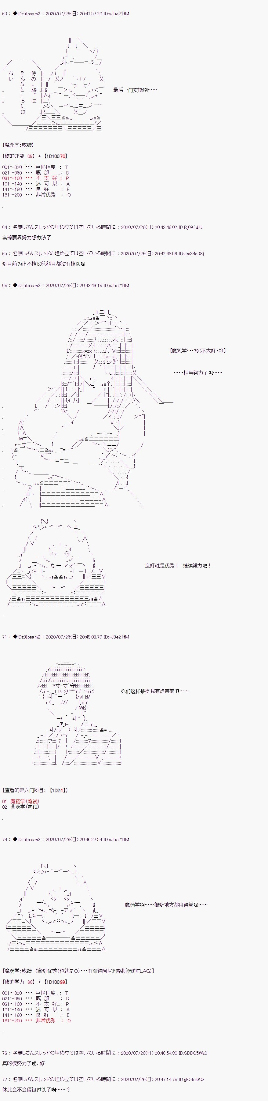 第二章 第01话