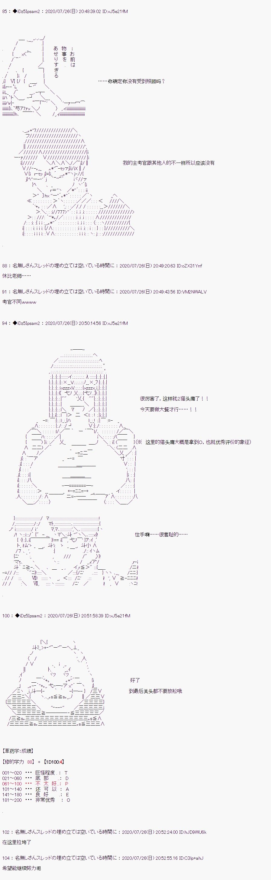 第二章 第01话
