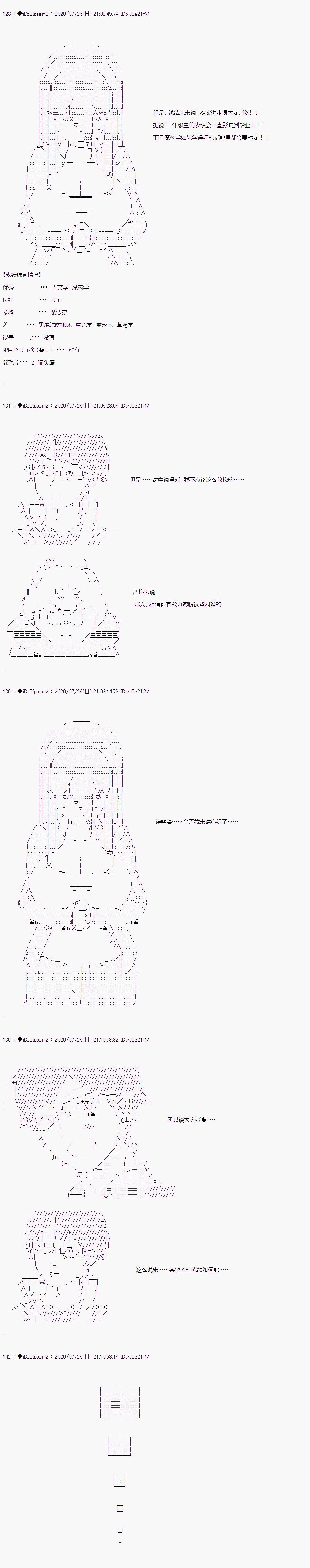 第二章 第01话