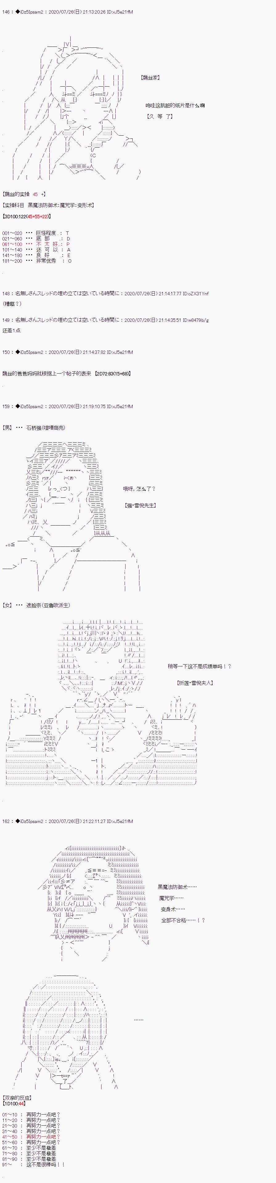 第二章 第01话