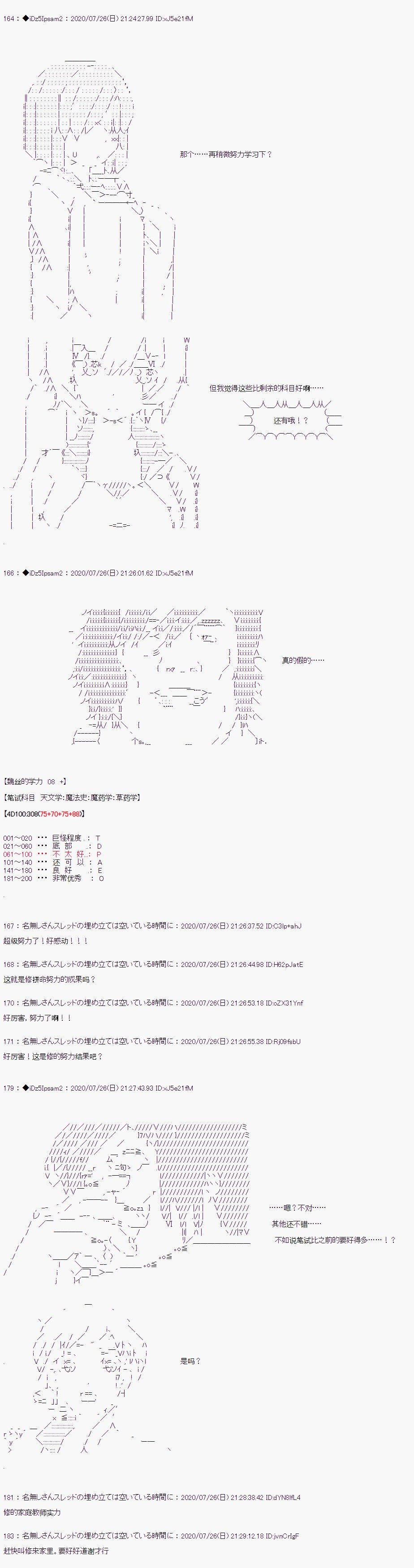 第二章 第01话
