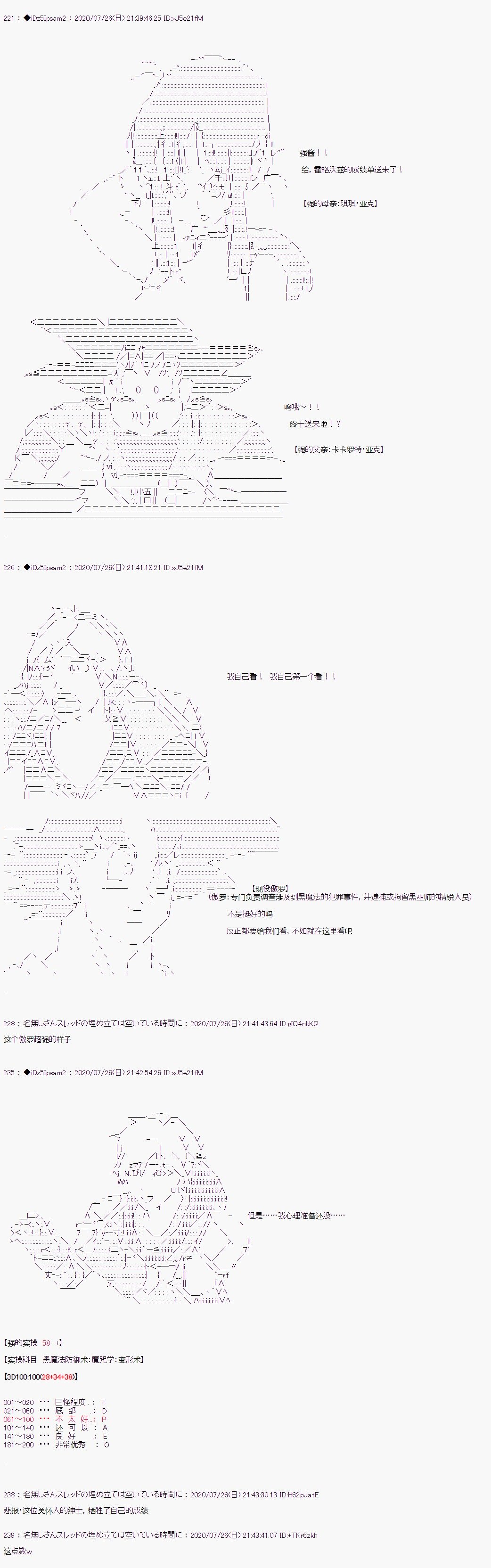 第二章 第01话