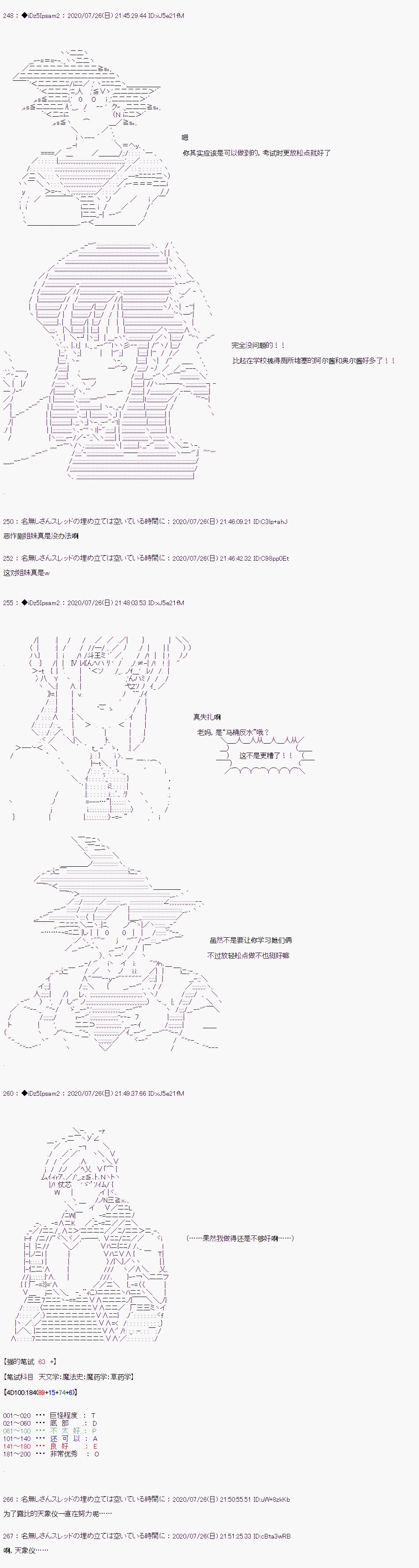 第二章 第01话