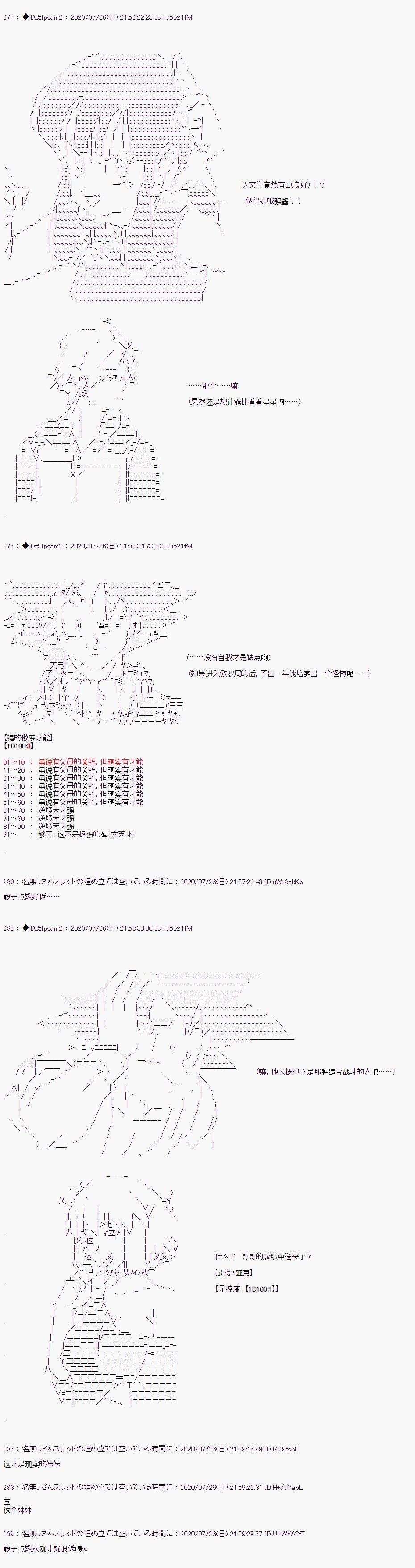 第二章 第01话