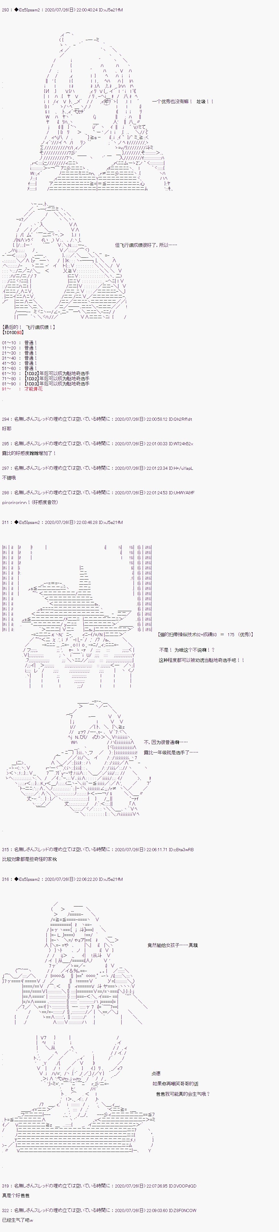 第二章 第01话