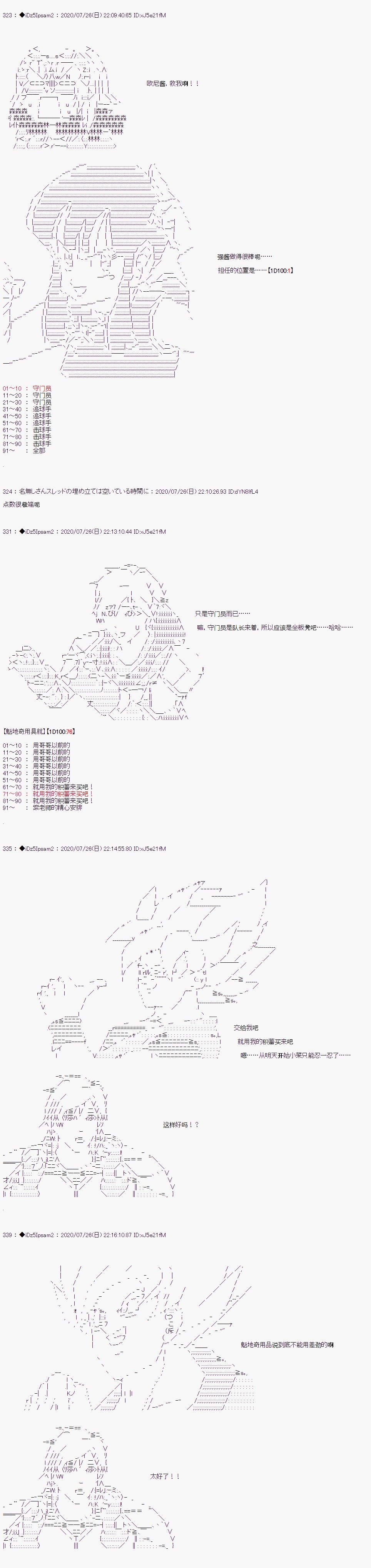 第二章 第01话