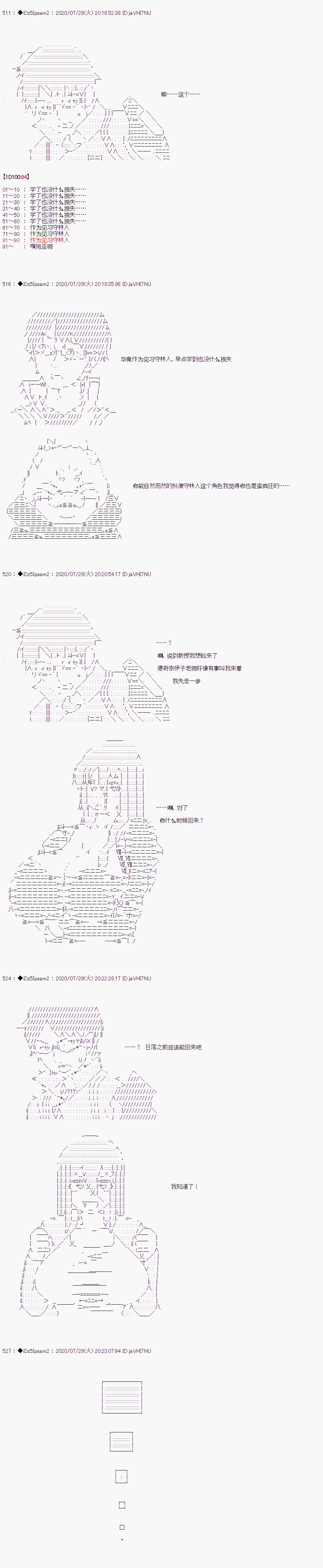 第二章 第02话