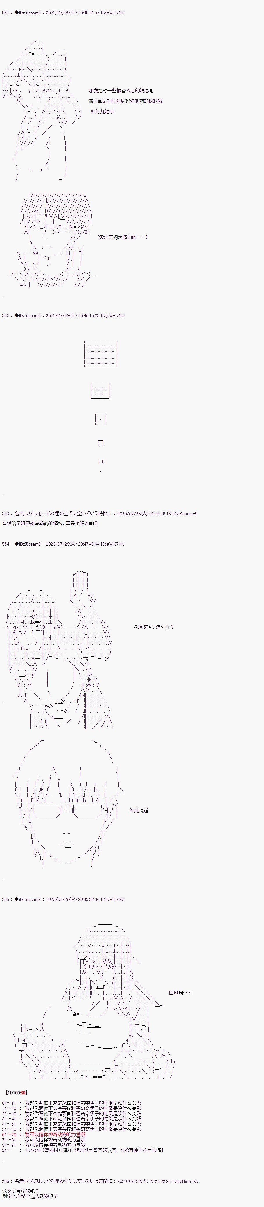 第二章 第02话