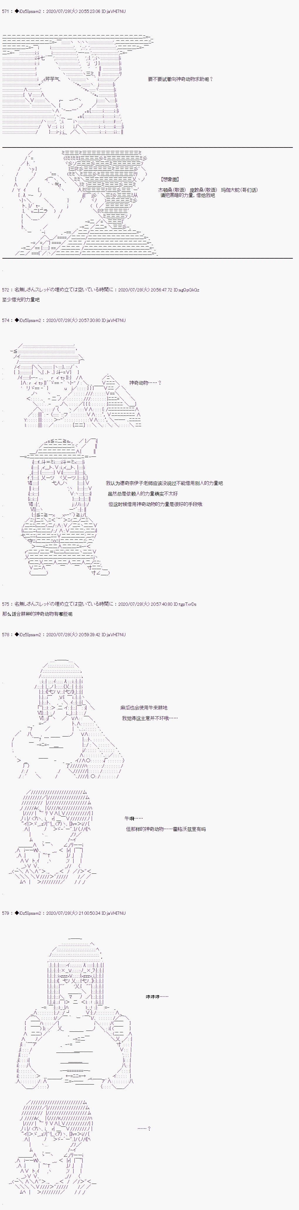 第二章 第02话