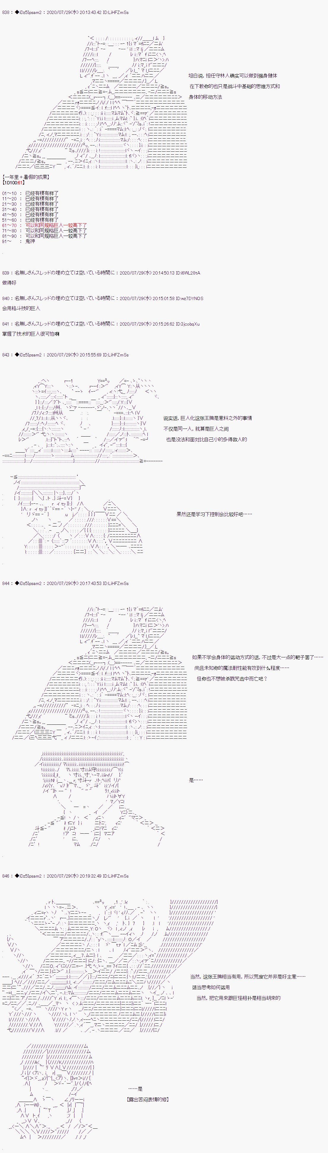 第二章 第03话