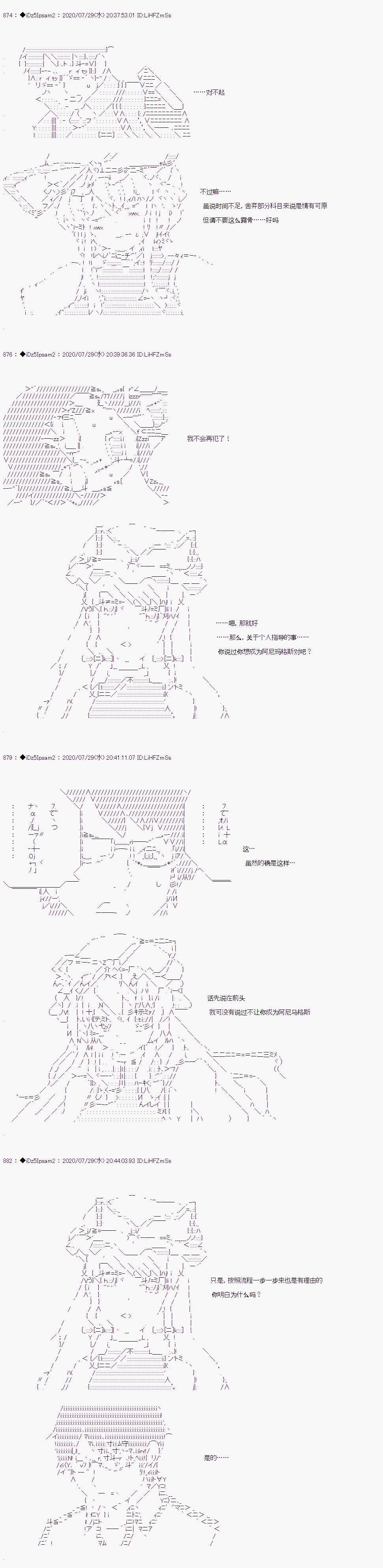 第二章 第03话