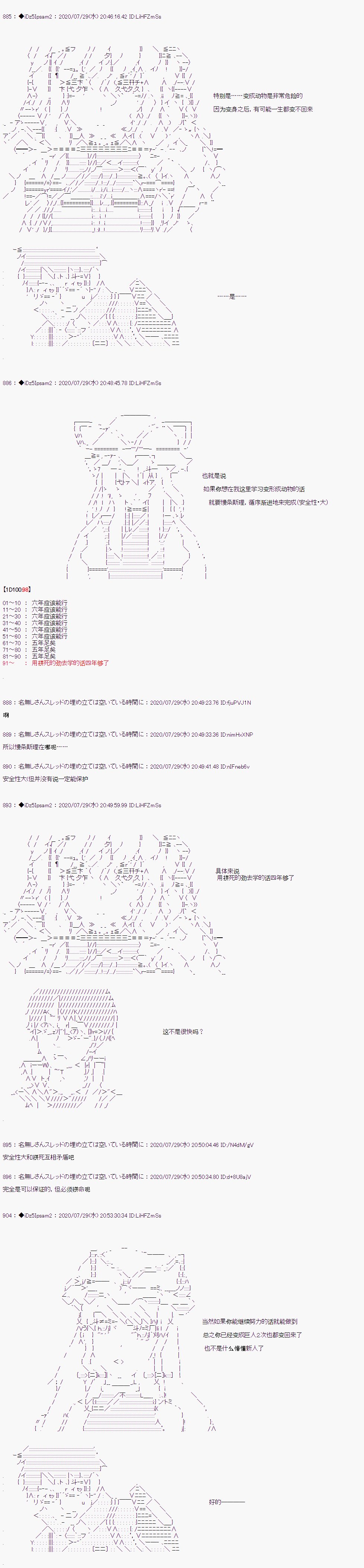 第二章 第03话