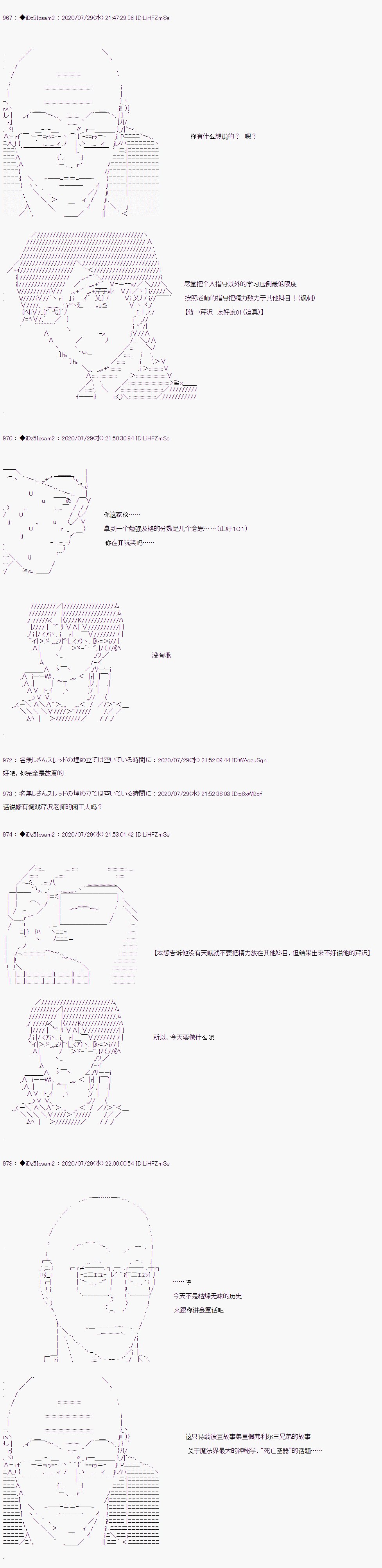 第二章 第03话